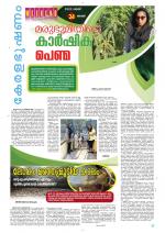 Keralabhooshanam (Malabar Edition)