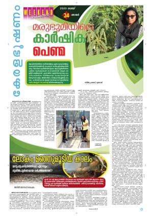 Keralabhooshanam (Malabar Edition)