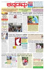 Kannadamma Daily Hubli