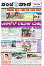 Raichur