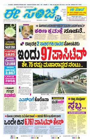 eSANJE-Belagam (24-05-2020)﻿