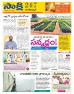 Nagarkurnool District