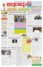 Kannadamma Daily Hubli