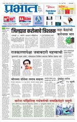 सातारा आवृत्ती