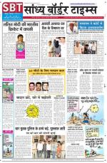 Sandhya Border Times, Jodhpur