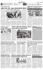 Tirupur-Coimbatore Supplement