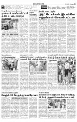 Nilgiri-Coimbatore Supplement