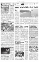 Pollachi-Coimbatore Supplement