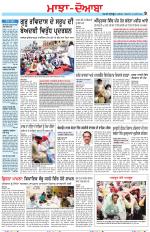 Punjabi Tribune (Majha/Doaba)