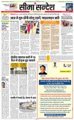 Jaipur Seema Sandesh 