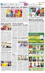Coimbatore Supplement