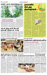 Sivagangai- Madurai Supplement