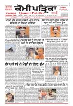 Qaumi Patrika (Punjabi)