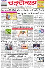 Chardikla epaper