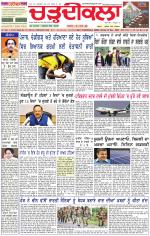 Daily Charhdikala (Haryana) 