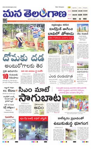 Mana Telangana City Main
