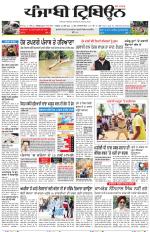 Punjabi Tribune