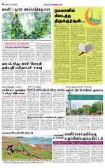 Theni-Madurai Supplement