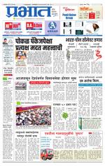 पिंपरी-चिंचवड आवृत्ती