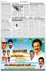 Krishnagiri-Salem Supplement