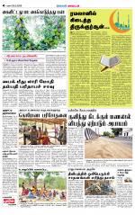 Virudhunagar-Madurai Supplement