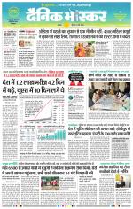 अकोला मेल 