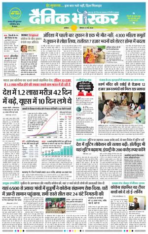 अकोला मेल