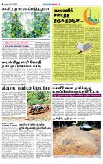 Dindigul-Madurai Supplement