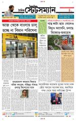 Dainik-Statesman
