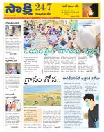 Komaram Bheem District