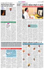 Tiruvannamalai-Vellore Supplement