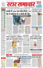 Star Samachar Bhopal