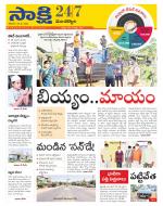 Mancherial District