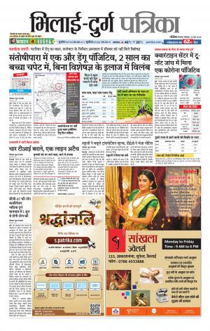 Durg Patrika