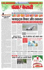 Madhya Pradesh Main - Punjab Kesari