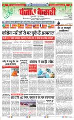 Ghaziabad - Punjab Kesari