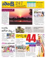 Yadadri District
