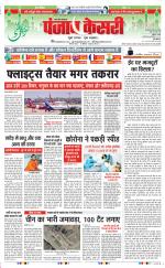 Bulndsahar - Punjab Kesari