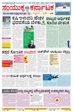 Namma Belagavi, ಬೆಳಗಾವಿ