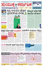 Namma Ballary, ಬಳ್ಳಾರಿ