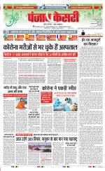 DELHI MAIN - PUNJAB KESARI