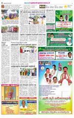 Nellai District-Tirunelveli Supplement