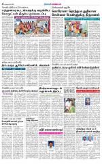 Managaram-Salem Supplement