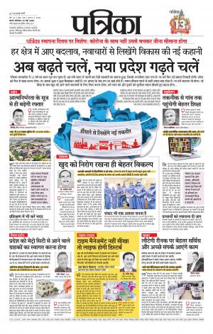 Tikamgarh Patrika.