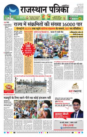 Rajasthan Patrika Chennai