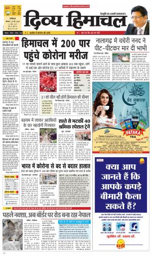 Divya Himachal Dharmshala