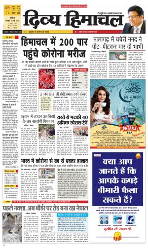 Divya Himachal Shimla