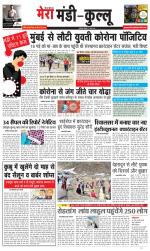 Divya Himachal Dharamsala+Mera Mandi +Aastha