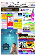 Siasat Daily