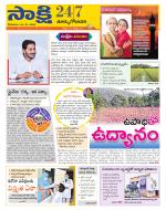 East Godavari District